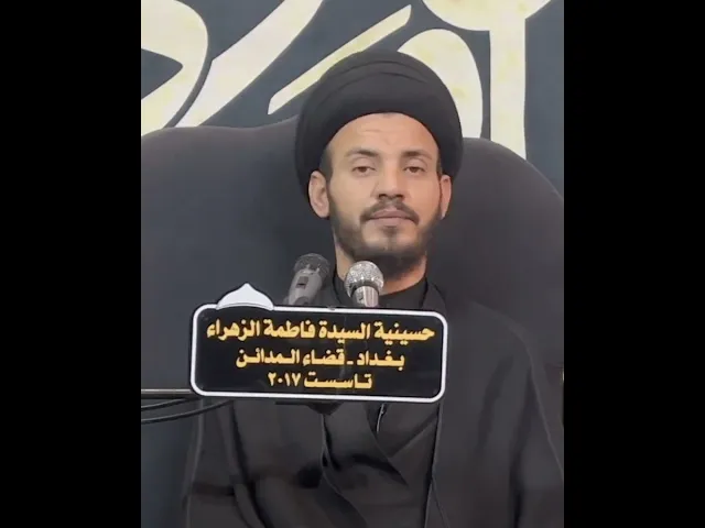 ⁣٥- بكاء الانبياء و الاولياء على سيد الشهداء عليه السلام #عاشوراء  #كربلاء #بغداد  #سيد_رياض_الفاضلي