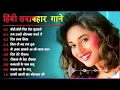 Download Lagu 90s Songs Forever | Gaane Filmi Best Of Kumar Sanu || Sonu Nigam || Udit Narayan || sadabahar gane