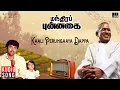 Lagu Kaali Perungaaya Dappa Song | Manthira Punnagai | Ilaiyaraaja | Sathyaraj | Nadhiya | Tamil Songs