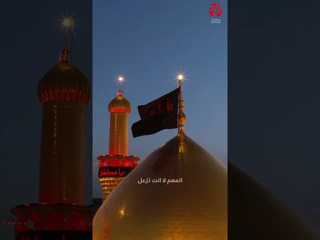 ⁣أهم شي عندي مرضاتك #حبيبي | قصيدة #هل_محرم - الملا #محمد_الجنامي | إنتاج #شبكة_سماوات