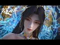 Download Lagu EP220-223！石昊施展六道轮回天功！英雄救美显露天骄之姿！【预告】【完美世界 Perfect Would】