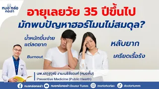 ฮอร์โมนต่างๆในร่างกายสร้างจากอวัยวะใดบ้าง