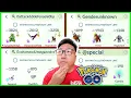 Top 20 Secret Pokemon Search Terms You Need to Know in Pokemon GO