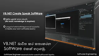 How to Create Text to Speech Software using Microsoft Visual Studio Vb Net Frex-IQ