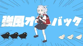 【クリスマスに】強風オールバック feat. 歌愛ユキ - Yukopi(ゆこぴ) 歌ってみたかもです！【猫麦とろろ/個人Vtuber】