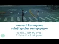 Standing Egg (스탠딩 에그) - Traces of You (그날의 위로) (The Law Cafe OST || 법대로 사랑하라)