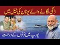 Pakistanis in jail of Athens Greece  | Iftikhar Ahmad Usmani | ڈنکی لگانے والے پاکستانی بچے جیل میں