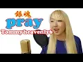 Download Lagu pray / Tommy heavenly6【銀魂】(アニメ主題歌) - cover 【Nanao】歌ってみた