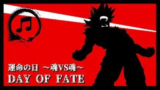 day of fate spirit vs spirit lyric video unmei no hi english cover team four star