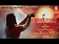 Aaste Kadam | Promo | Ganesh T | Rushikesh Rikame | Krushna Jadhav | Vedant Kulkarni | OmkarRaj