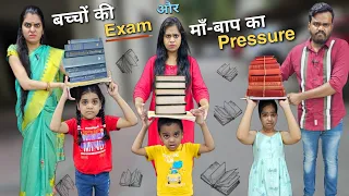 childrens exams and parental pressure