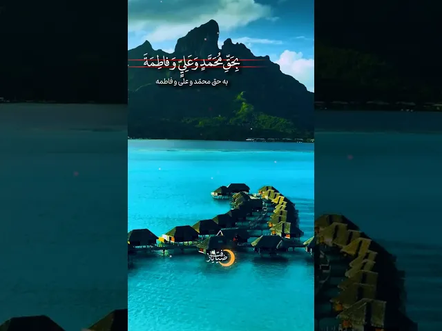 ⁣🎥 فرازی از زیارت امین الله | مجموعه ضیافت یار | ماه مبارک رمضان 🌙