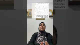 الرد علي رسائل الصفحة عايشة في قلق بسبب حلم حلمتة 