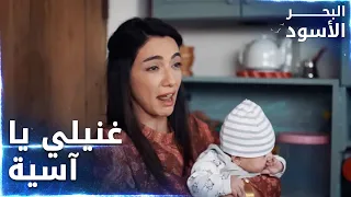 آسية قلعت مصطفى وماخلتو يدخل البيت  - الحلقة 155 - البحر الأسود - Sen Anlat Karadeniz