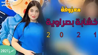 ردح بصراوي خشابة بصراويه حفلات عراقيه      طربكه فوول خشبة دندنها