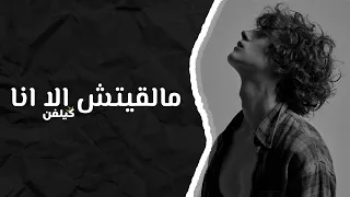 مص ري حزي ن مالقيتش الا انا 