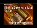 Kimi to Doko ka e Ikitai/HKT48 [Music Box]