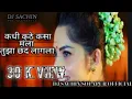 Download Lagu कधी कुठे कसा मला तुझा छंद लागला/kadhi kuthe kasa mala tuza chhand lagala/Dj /Instagram viral video/