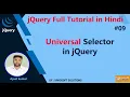 Universal Selector in jQuery jQuery Full Tutorial in Hindi
