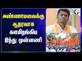 Download Lagu Annamalai-க்கு ஆதரவாக... களமிறங்கிய Hindu Munnani... | Murugan Maanadu | Police | DMK | BJP