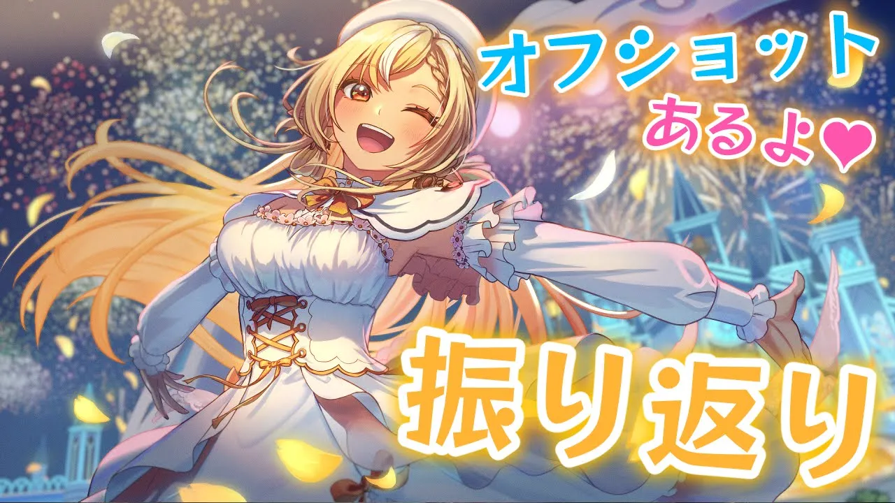 【雑談】 #不知火フレア生誕祭2025 の振り返りするよ！ゲストとのオフショットも✨【不知火フレア/ホロライブ】