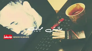 طول منت غايب ايه غايب جورج وسوف 