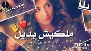 منجاية بلدي دندنها