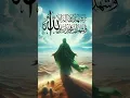 Download Lagu Qayamat ka din, qayamat ka roza, qayamat ka waqia, akhri din, Allah ka insaf, Islamic