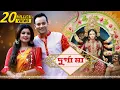 Download Lagu Durga Maa | Pujo Special Song | Akassh | Haimanti | Puja 2018