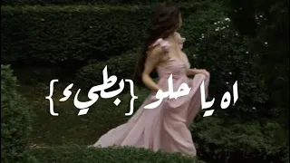 اه يا حلو   بطيء  ادم زين الدين  دندنها