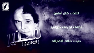 حارة السقايين   ألبوم منير                              دندنها