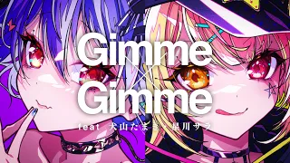 Gimme×Gimme(covered by 犬山たまき×星川サラ)