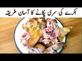 Download Lagu Goat Head Recipe l bakre ki siri banane ka tarika l How to make goat head curry recipe at home