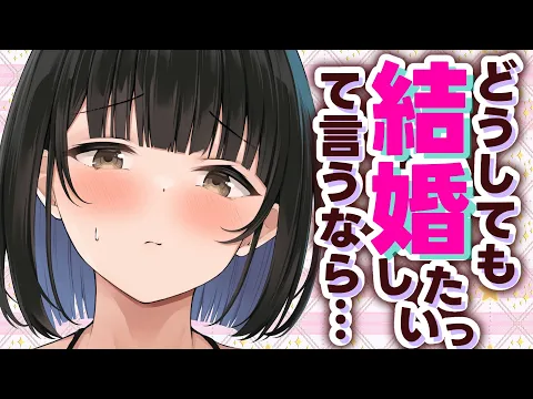 【甘々/ツンデレ】幼馴染は本当は結婚したいし手を繋ぎたいし頭撫でてほしいのに中々素直になれない？【男性向けシチュエーションボイスASMR】のカバー画像