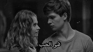 ادهم نابلسي هو الحب بطيء 