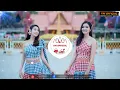 Lagu Neak Ort Songsa - New Melody Khmer Remix 2019 [Trì Official Khmer Remix]