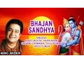 Download Lagu BHAJAN SANDHYA Best Ram, Hanuman Bhajans By ANUP JALOTA I Full Audio Songs Juke Box