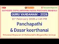 Lagu Panchapathi \u0026 Dasar keerthanai | Thiruvananthapuram Sri Padmanabha Bhagavathar|GURU VANDANAM - 2026