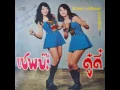 เชฟบ๊ะ -  อารยา VS ปาริชาต ฉายาลักษณ์