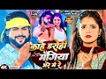 Download Lagu #video ll काहे डरोही मँगिया भरे में रे ll#sourabh sugam Yadav,,#anjali bharti ll #maghi #song