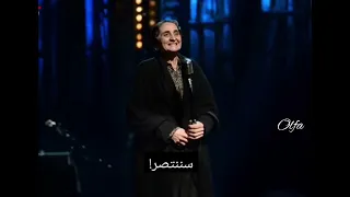 مترجم سننتصر Pasionaria Canta Por Palestina Venceremos  مترجم سننتصر Pasionaria Canta Por Palestina Venceremos