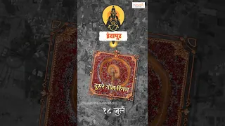 तुकोबारायांच्या पालखीचे संपूर्ण वेळापत्रक ! 🚩 Vari 2026 | Pandharpur Vari 2026 | Vari Route 2026