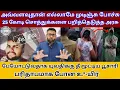 Lagu Bala Mally க்கு ஆப்பு - 25 கோடி சொத்துக்களை பறித்த அரசு/Tamil news/Meezantv 