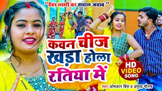  video omkar prince bhojpuri dhobi geet 2023