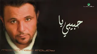 Mohammed Fouad Heml Jarh محمد فؤاد حمل جرح 