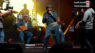 Şivan Perwer Kîna Em Translated To Arabic شفان برور من نحن أغنية كردية مترجمة للعربية 