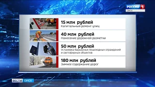 На зимнее содержание омских дорог направят 180 миллионов рублей