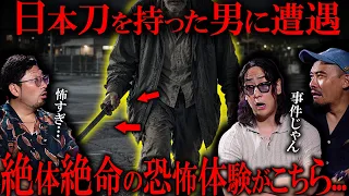 【ヒトコワ】世の中には絶対に関わってはいけない人間がいます