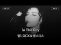 Download Lagu 언홀리 샘 스미스🤝 트렌디 팝스타 찰리 [가사 번역] 찰리 XCX \u0026 샘 스미스 (Charli XCX \u0026 Sam Smith) - In The City