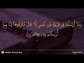 Download Lagu Al-Saba' ayat 34